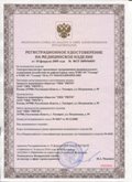 Нейродэнс ПКМ официальный сайт - denasdevice.ru ЧЭНС-01-Скэнар в Берёзовском купить