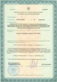 СКЭНАР-1-НТ (исполнение 01) артикул НТ1004 Скэнар Супер Про купить в Берёзовском