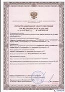 Нейродэнс ПКМ официальный сайт - denasdevice.ru Дэнас Комплекс в Берёзовском купить
