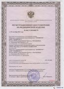 Нейродэнс ПКМ официальный сайт - denasdevice.ru Дэнас Вертебра 5 программ в Берёзовском купить