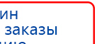 ЧЭНС-01-Скэнар-М купить в Берёзовском, Аппараты Скэнар купить в Берёзовском, Нейродэнс ПКМ официальный сайт - denasdevice.ru