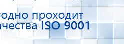 Миостимулятор СТЛ Т-00061 Меркурий купить в Берёзовском, Аппараты Меркурий купить в Берёзовском, Нейродэнс ПКМ официальный сайт - denasdevice.ru