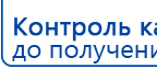 Аппарат магнитотерапии СТЛ Т-00055 Вега Плюс купить в Берёзовском, Аппараты Меркурий купить в Берёзовском, Нейродэнс ПКМ официальный сайт - denasdevice.ru