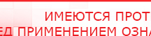 купить Наколенник-электрод - Электроды Меркурий Нейродэнс ПКМ официальный сайт - denasdevice.ru в Берёзовском