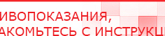 купить Пояс электрод - Электроды Меркурий Нейродэнс ПКМ официальный сайт - denasdevice.ru в Берёзовском