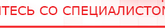 купить Пояс электрод - Электроды Меркурий Нейродэнс ПКМ официальный сайт - denasdevice.ru в Берёзовском
